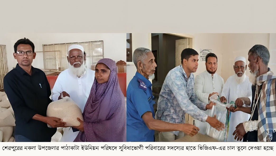 ঈদুল আযহা উপলক্ষে নকলার ১৭ হাজার পরিবার পাচ্ছে ভিজিএফ’র চাল