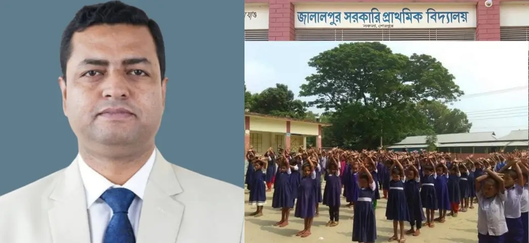 নকলা ইউএনও ও জালালপুর সরকারি প্রাথমিক বিদ্যালয় জেলার শ্রেষ্ঠ