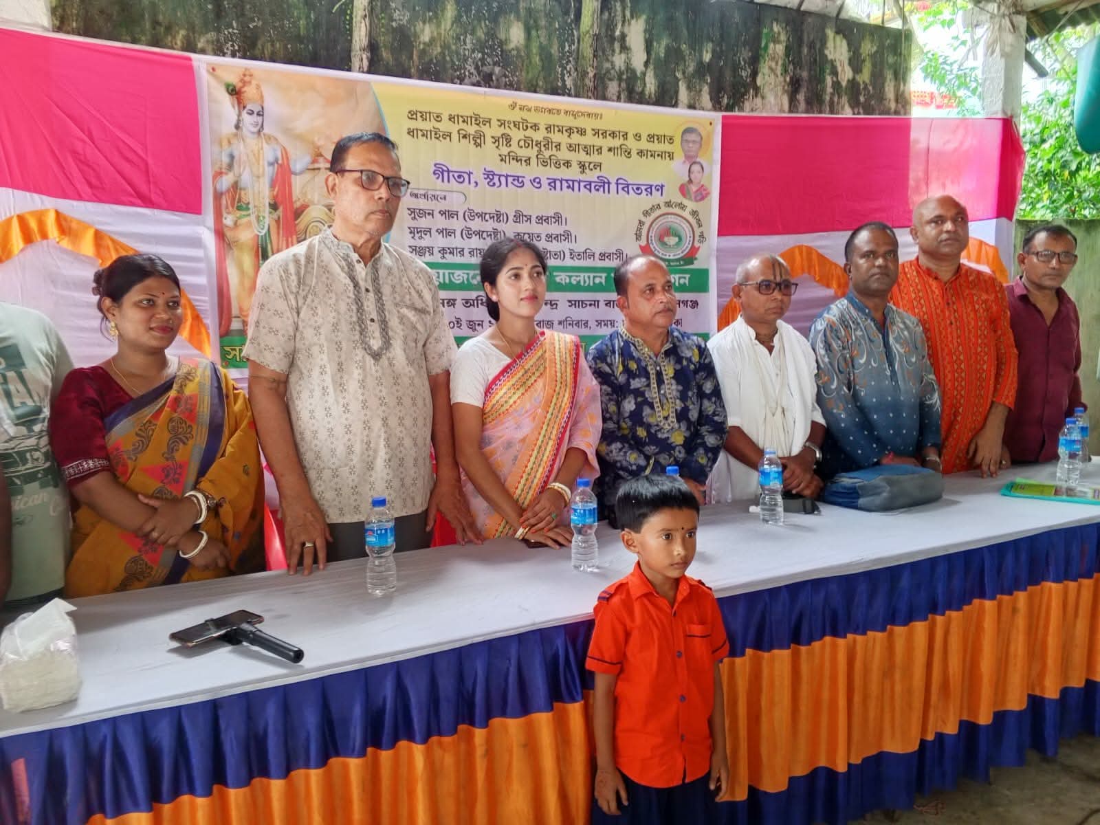 মানব কল্যাণ ফাউন্ডেশনের উদ্যোগে মহতী দানযজ্ঞ ও গীতা বিতরণ
