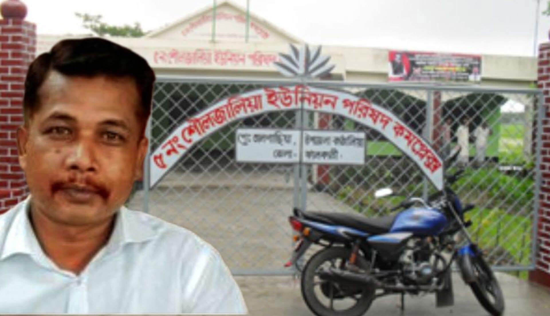চাঁদাবাজি মামলায় কাঁঠালিয়ায় ভারপ্রাপ্ত চেয়ারম্যান গ্রেফতার 