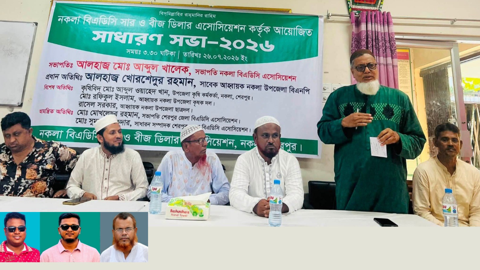 নকলায় বিএডিসি সার বীজ ডিলার এসোসিয়েশন’র সভাপতি শাহিনুর, সম্পাদক নাহিদ