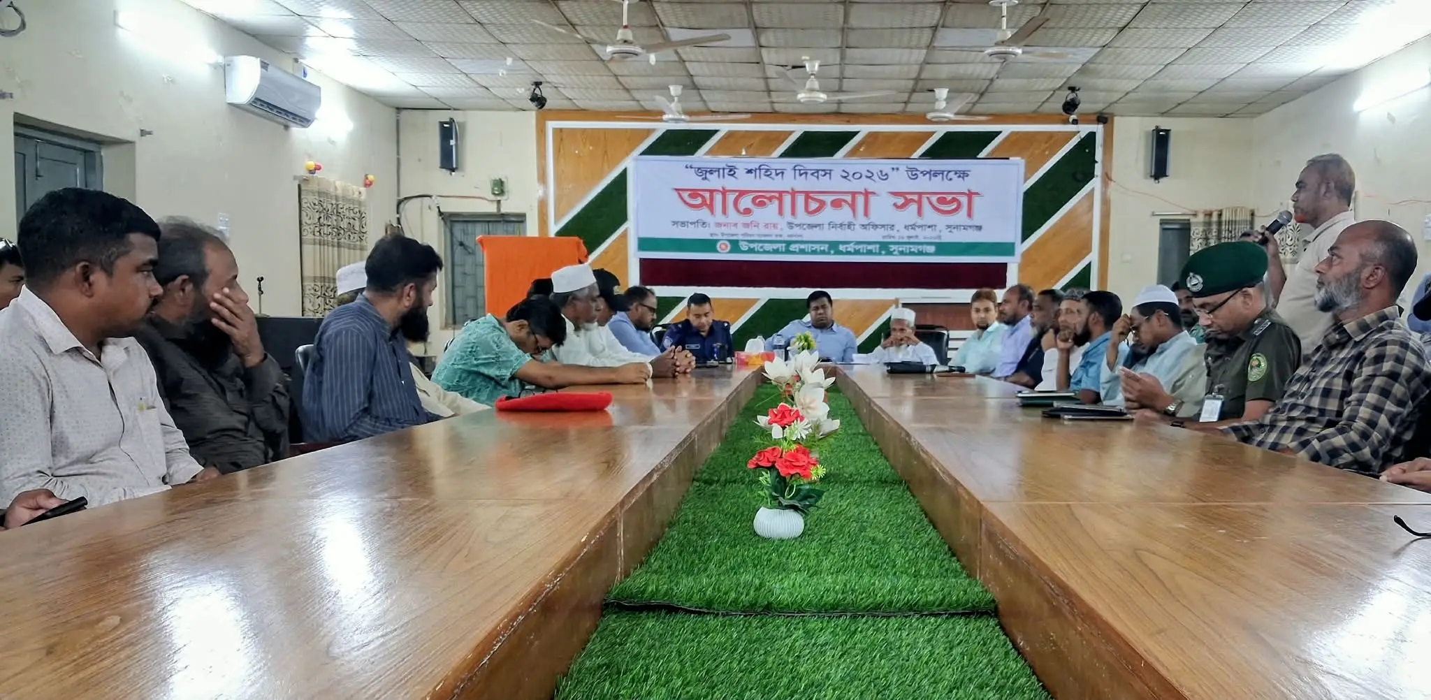 জুলাই শহীদ দিবস উপলক্ষে ধর্মপাশায় আলোচনা সভা