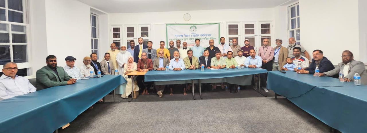 যুক্তরাজ্যে প্রবাসীদের সভা: অনুমোদিত স্থানেই সুবিপ্রবির স্থায়ী ক্যাম্পাস নির্মাণের দাবি
