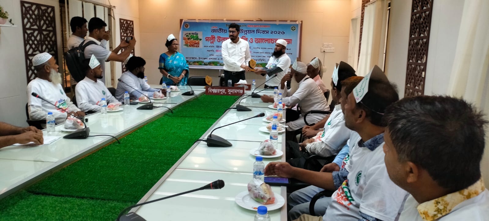বিশ্বম্ভরপুরে জাতীয় পল্লী উন্নয়ন দিবস পালিত