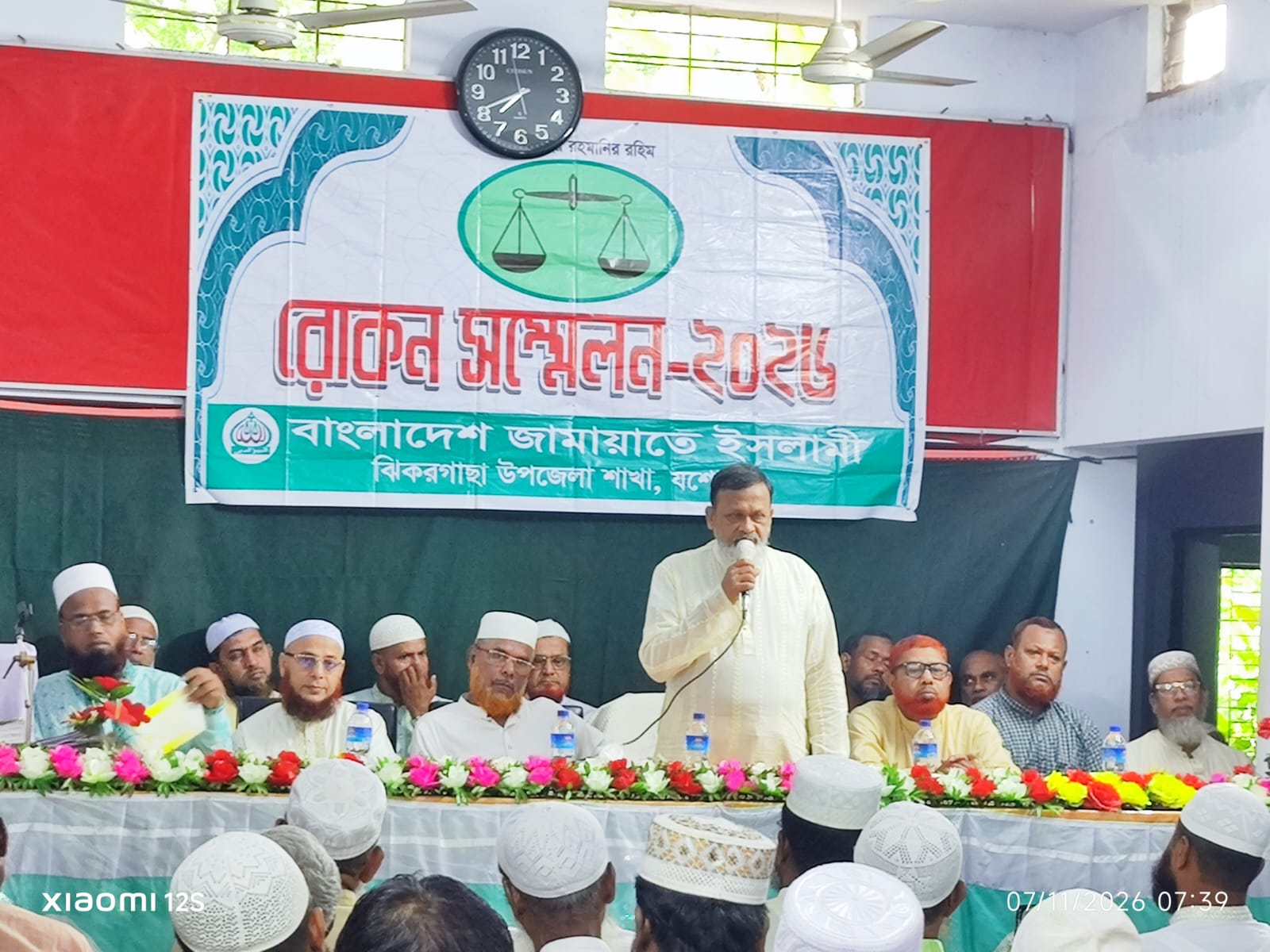 ঝিকরগাছায় এমপি গোলাম রসুল- স্থানীয় নির্বাচনে সৎ ও যোগ্য ব্যক্তিদেরকে বিজয়ী করার আহবান