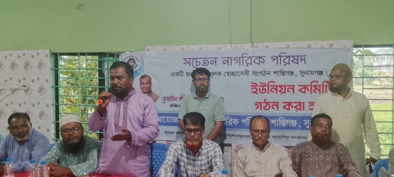 সচেতন নাগরিক পরিষদের ৬১ সদস্য বিশিষ্ট জয়কলস ইউনিয়নের পূর্ণাঙ্গ কমিটি গঠন