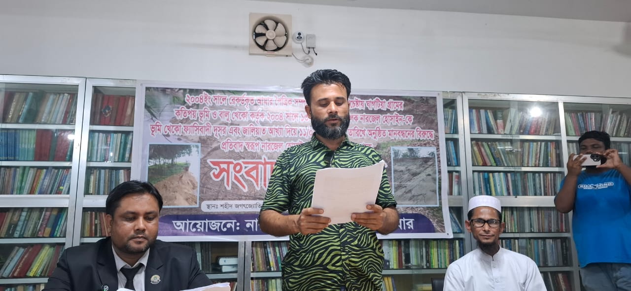 তাহিরপুরে বালু লুট সম্পত্তি দখল চেষ্টা ও অপপ্রচারের অভিযোগে সংবাদ সম্মেলন