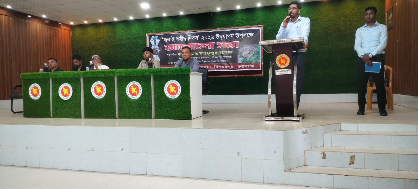 বিশ্বম্ভরপুরে জুলাই শহীদ দিবস উপলক্ষে আলোচনা ও দোয়া