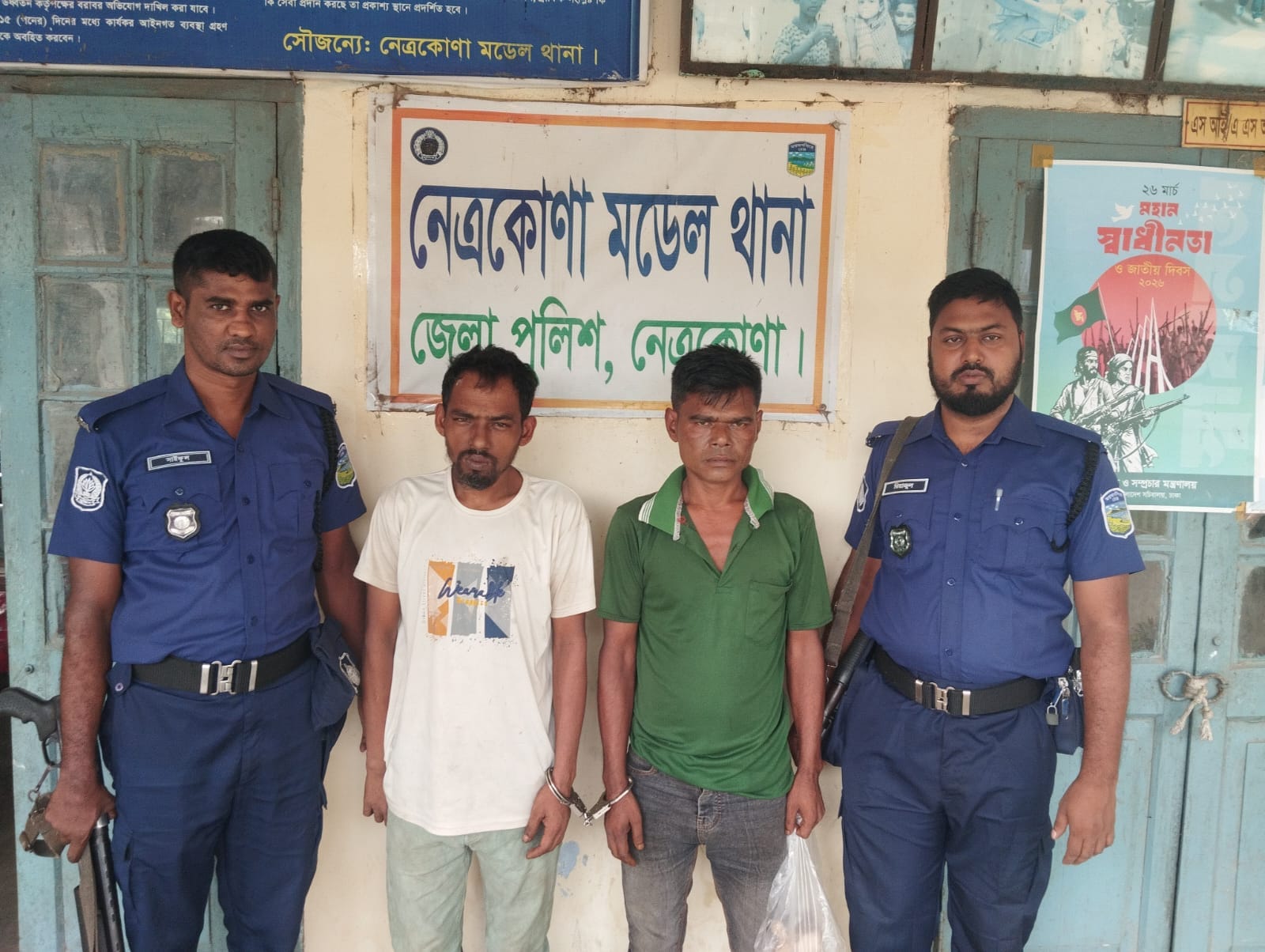 নেত্রকোনায় হেরোইনসহ দুই মাদক কারবারি আটক
