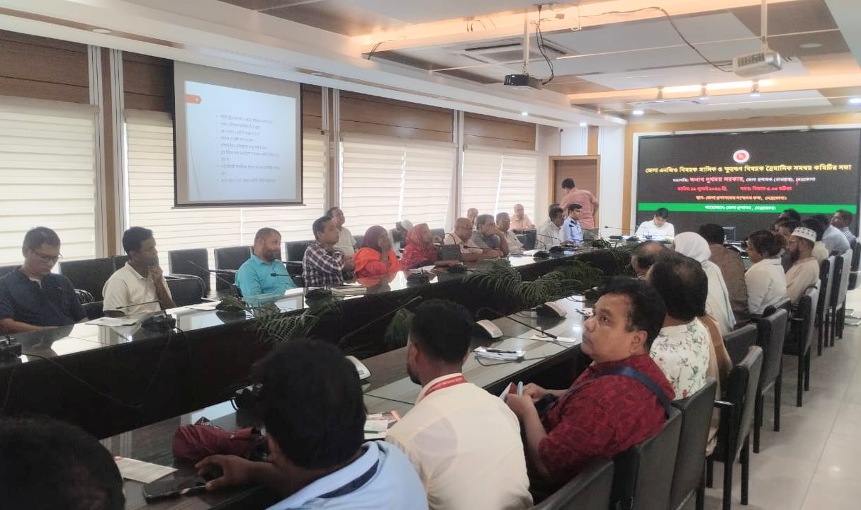 নেত্রকোনায় এনজিও ফোরামের সমন্বয় সভা অনুষ্ঠিত হয়েছে
