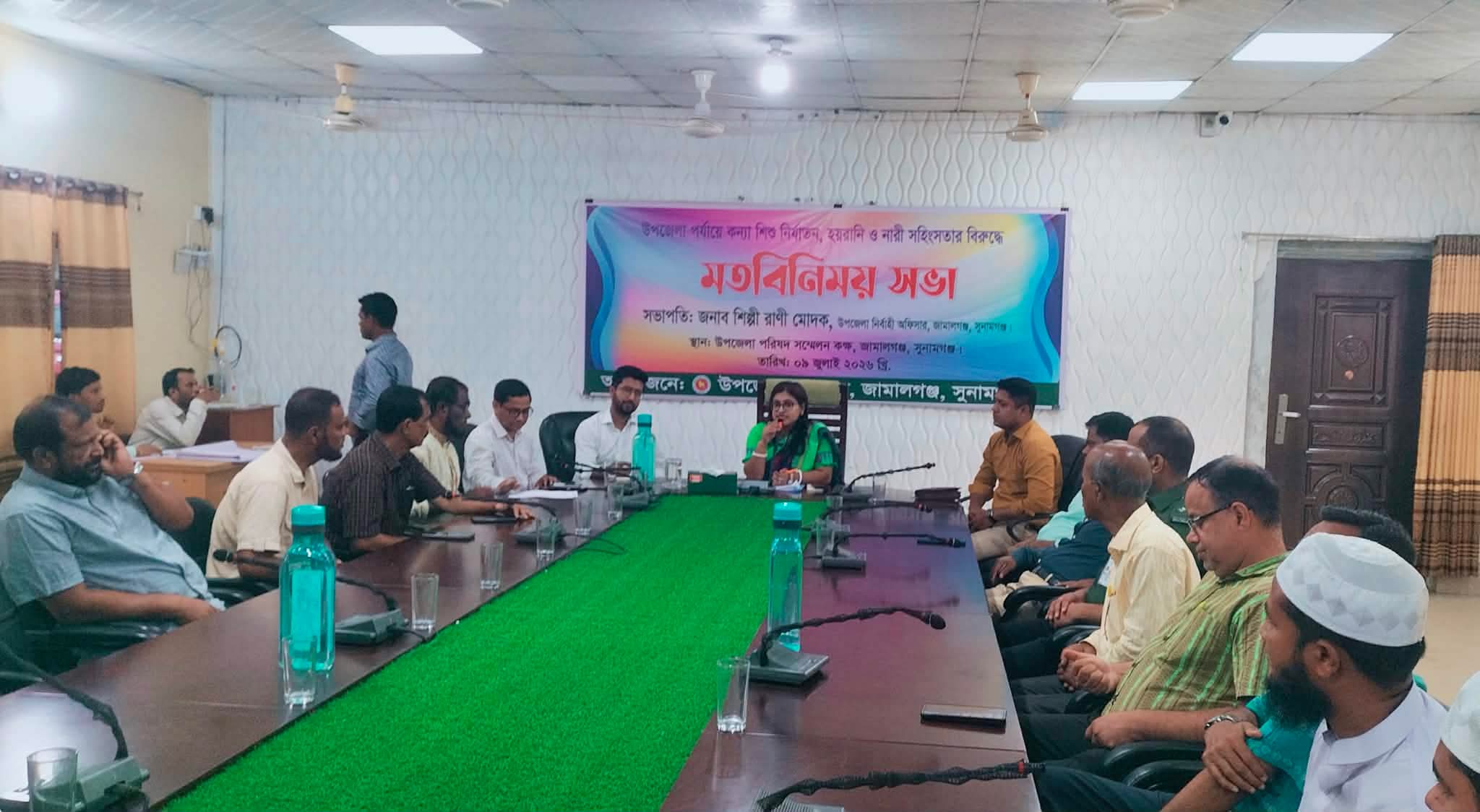 জামালগঞ্জে কন্যা শিশু নির্যাতন, হয়রানি ও নারী সহিংসতা প্রতিরোধে মতবিনিময় সভা