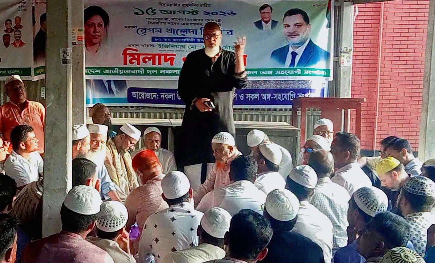 নকলায় খালেদা জিয়া’র জন্মদিন উদযাপন উপলক্ষে আলোচনা সভা ও বিশেষ দোয়া