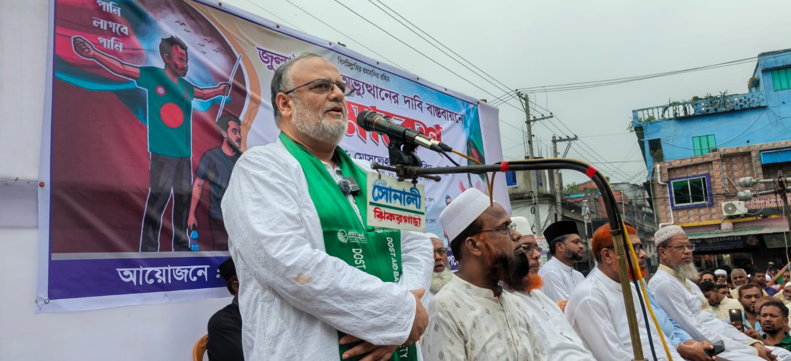 ঝিকরগাছায় জামায়াতের আয়োজনে জুলাই অভ্যুত্থানের দাবি বাস্তবায়নে সমাবেশ অনুষ্ঠিত