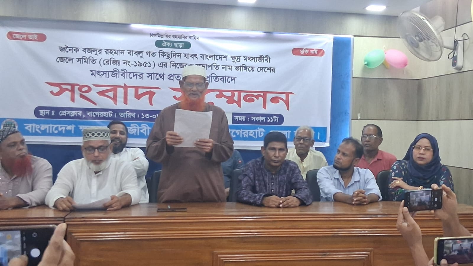 বাংলাদেশ ক্ষুদ্র মৎস্যজীবী সমিতির নাম ভাঙ্গিয়ে প্রতারণার অভিযোগে বাগেরহাটে সংবাদ সম্মেলন