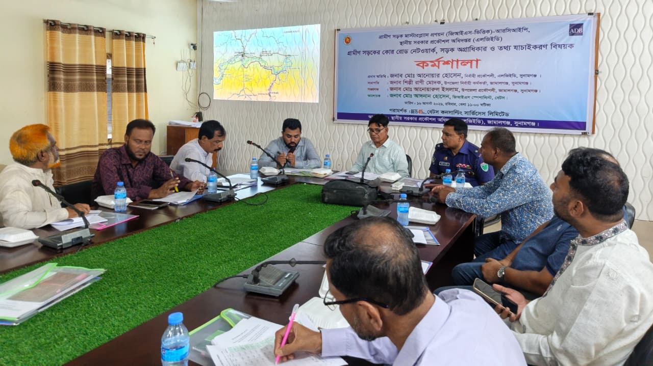 জামালগঞ্জে গ্রামীণ সড়কের কোর রোড নেটওয়ার্ক ও তথ্য যাচাই বিষয়ক কর্মশালা