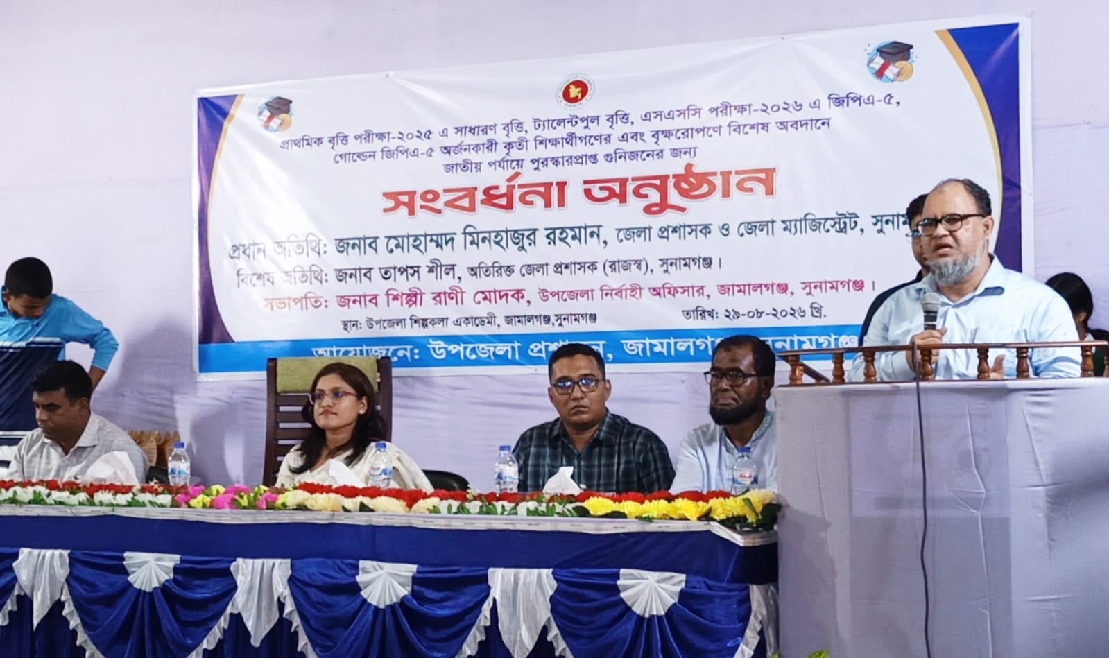 জামালগঞ্জে ১২০ জন পেলেন সংবর্ধনা, শিক্ষার্থীদের এগিয়ে যাওয়ার আহ্বান ডিসির