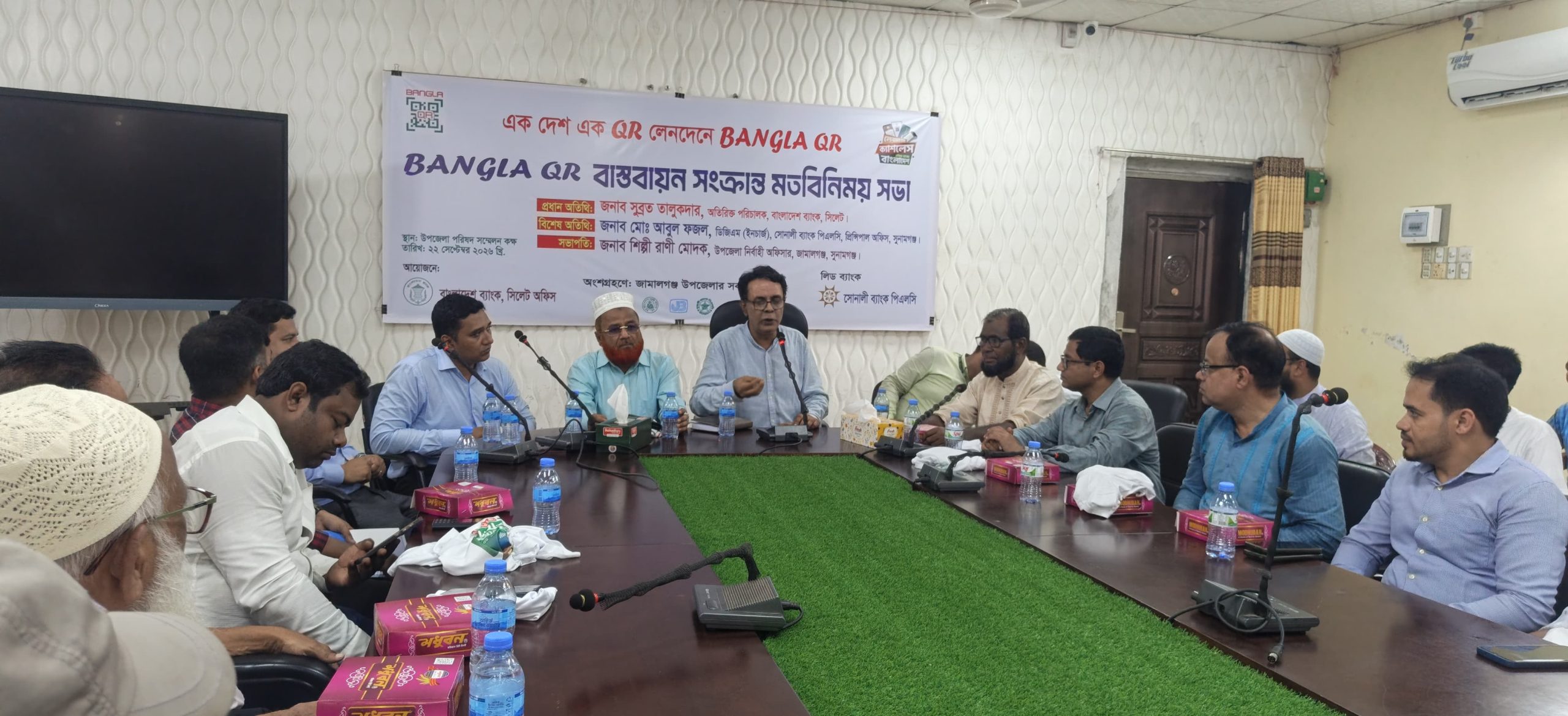 জামালগঞ্জে বাংলা কিউআর বাস্তবায়নে র‍্যালি ও মতবিনিময় সভা