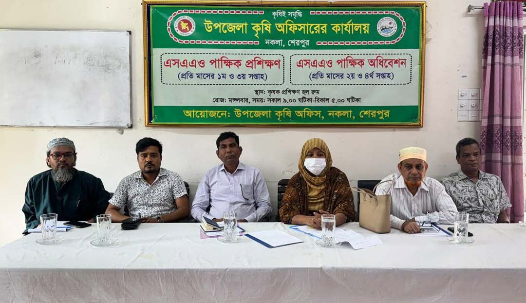 নকলায় কৃষি অফিসের বিভাগীয় কার্যক্রম ও সার পরিস্থিতি পরিদর্শন