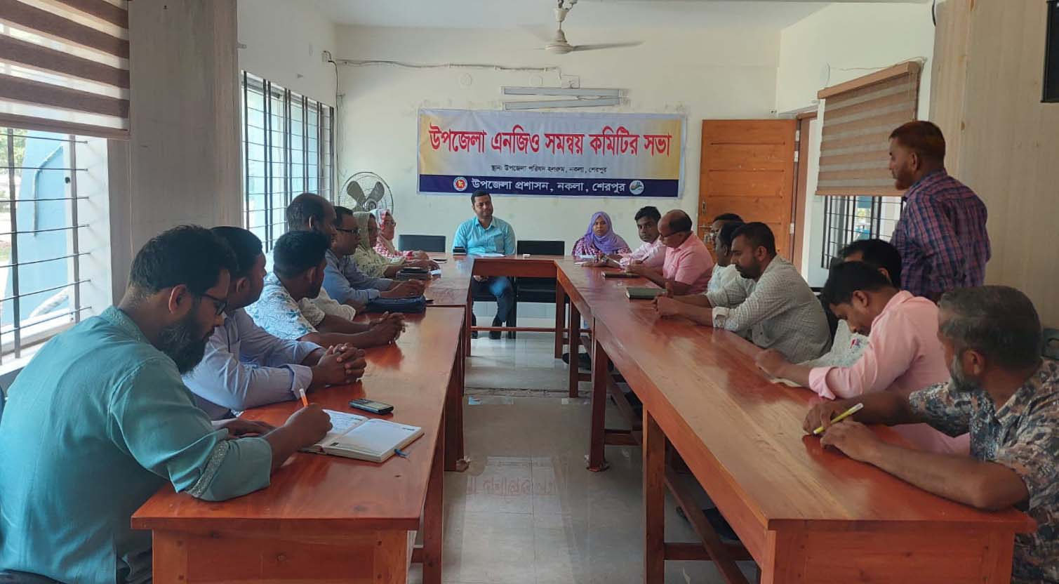 নকলায় এনজিও কমিটির মাসিক সমন্বয় সভা