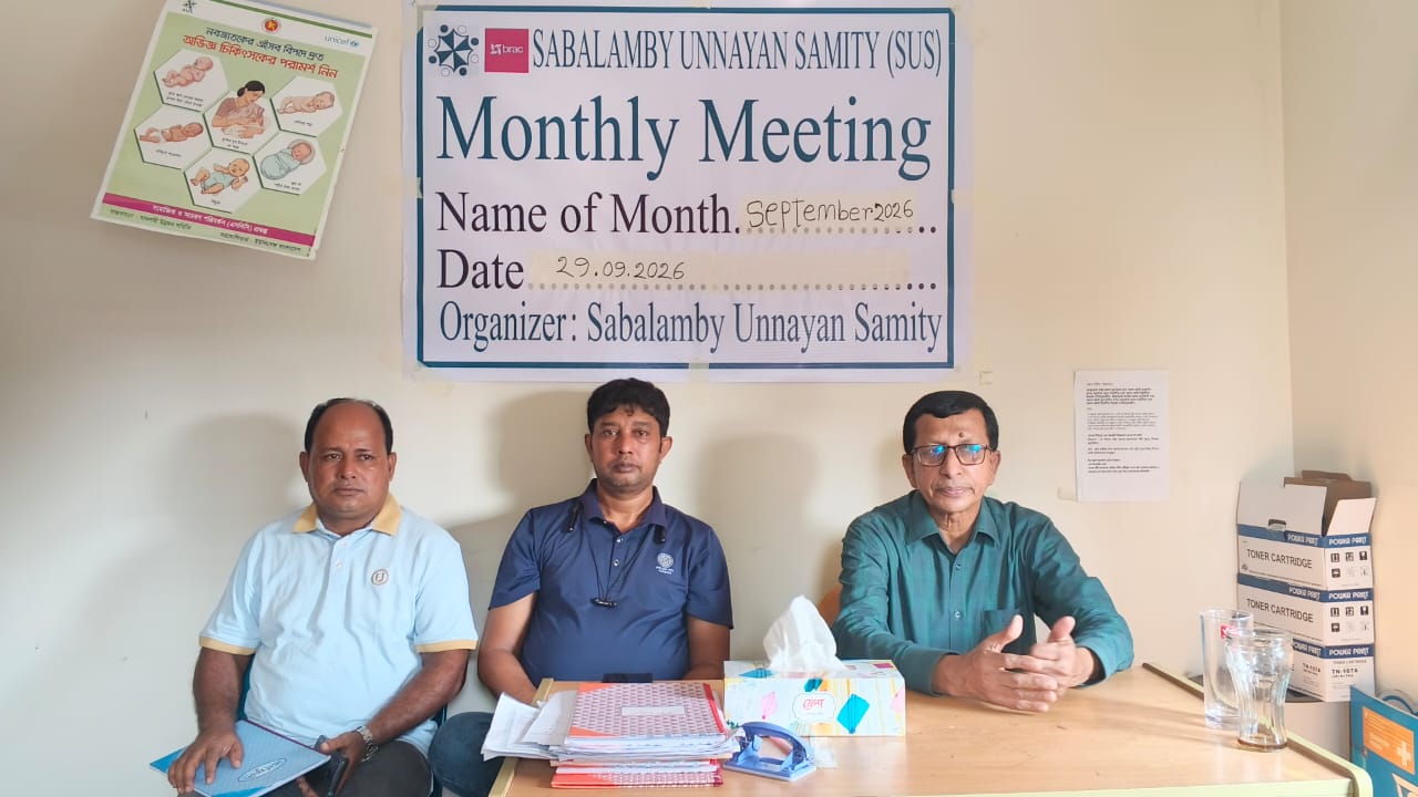 শেরপুরে স্বাবলম্বী উন্নয়ন সমিতির স্টার বাই পিএনজিও’র সভা