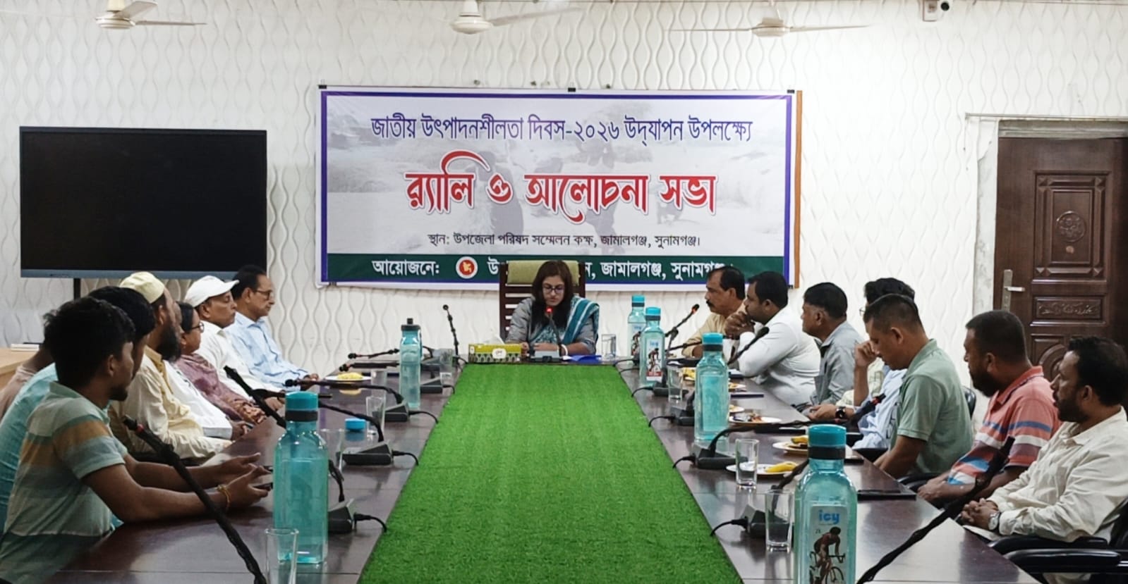 জামালগঞ্জে জাতীয় উৎপাদনশীলতা দিবস পালিত