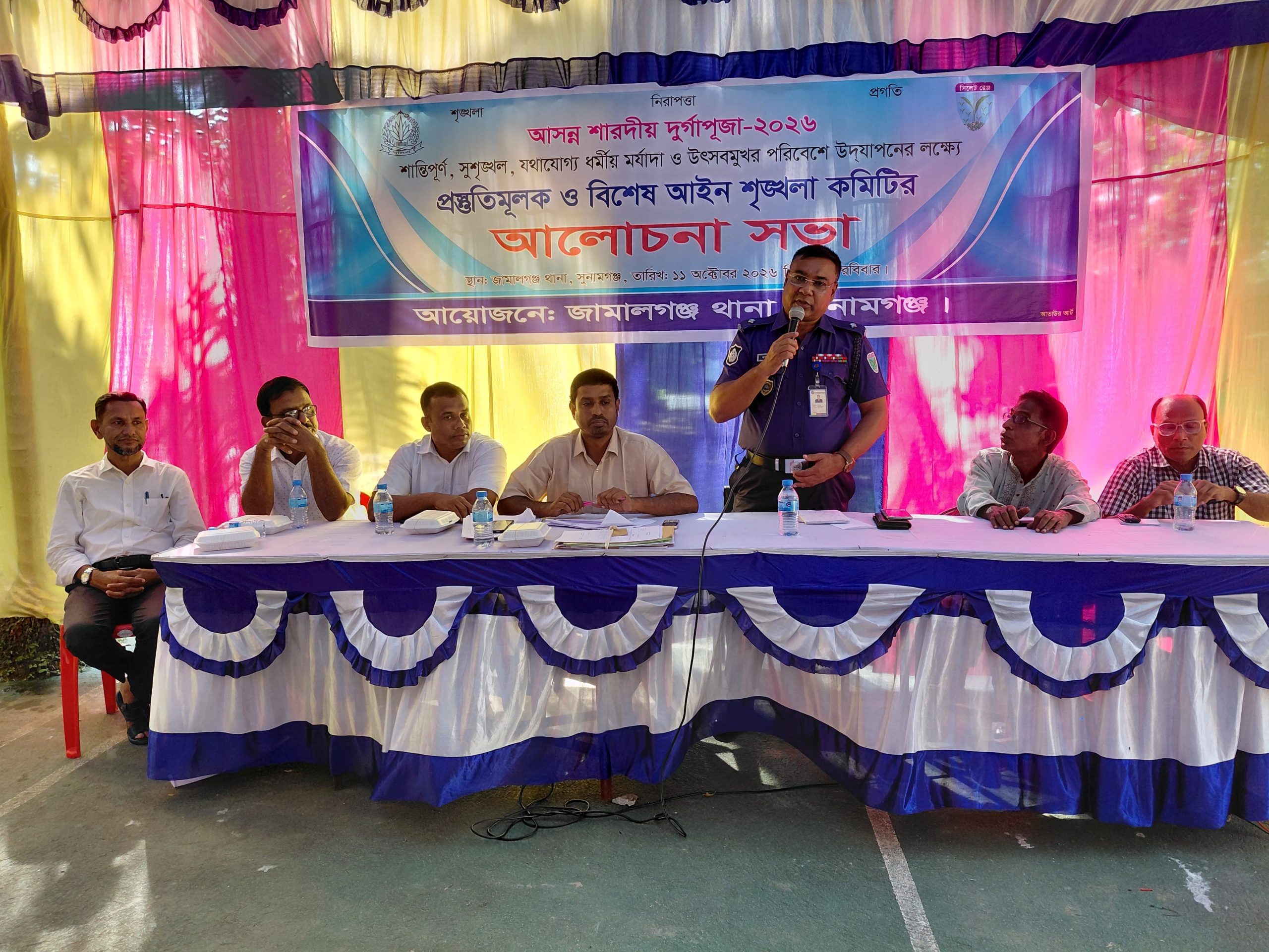 জামালগঞ্জে দুর্গাপূজা উদ্‌যাপন নির্বিঘ্ন করতে বিশেষ আইনশৃঙ্খলা কমিটির সভা