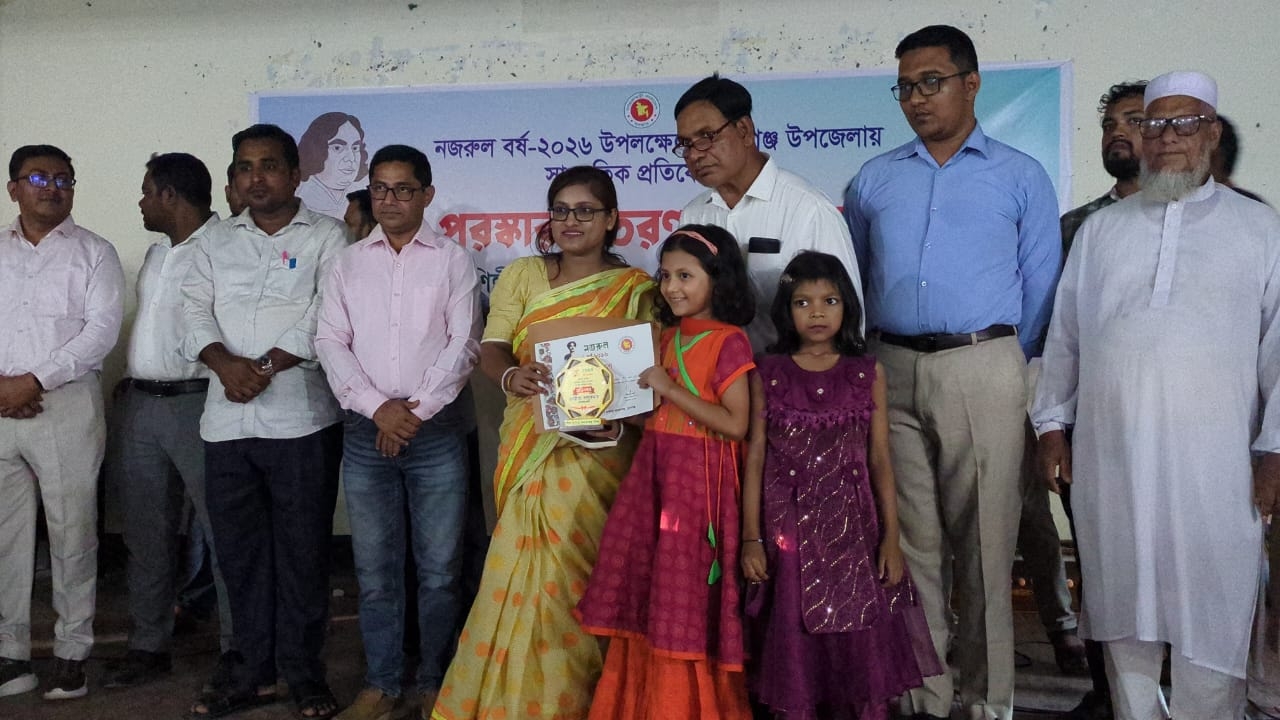 জামালগঞ্জে নজরুল বর্ষের সাংস্কৃতিক প্রতিযোগিতায় ১১৭ শিক্ষার্থীকে পুরস্কার প্রদান
