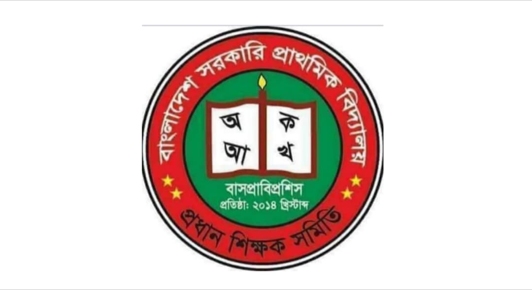 শান্তিগঞ্জে প্রধান শিক্ষক সমিতির পক্ষ থেকে বিজয়া দশমীর শুভেচ্ছা
