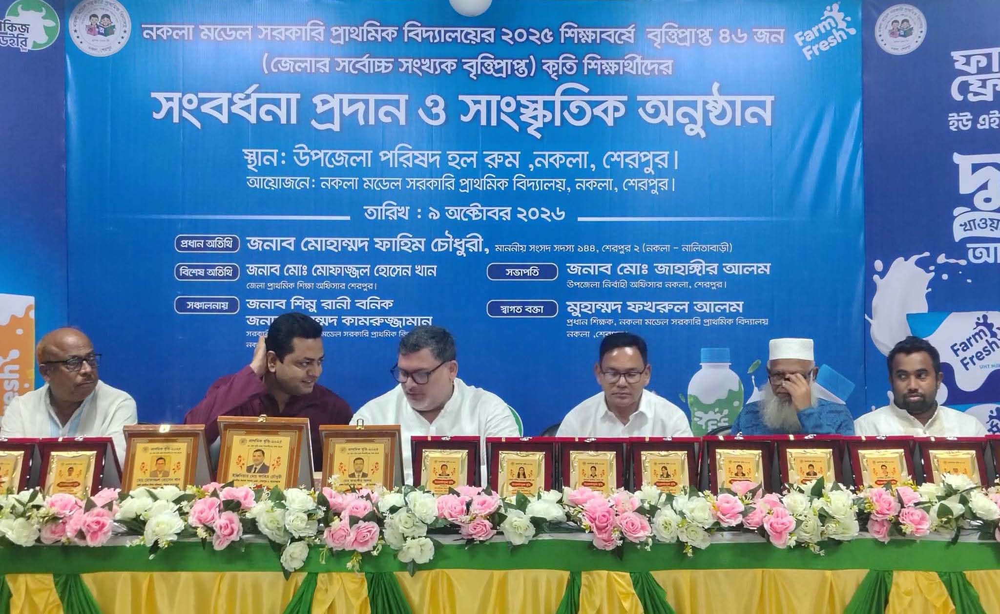 নকলায় প্রাথমিক বৃত্তিপ্রাপ্ত শিক্ষার্থীদের সংবর্ধনা