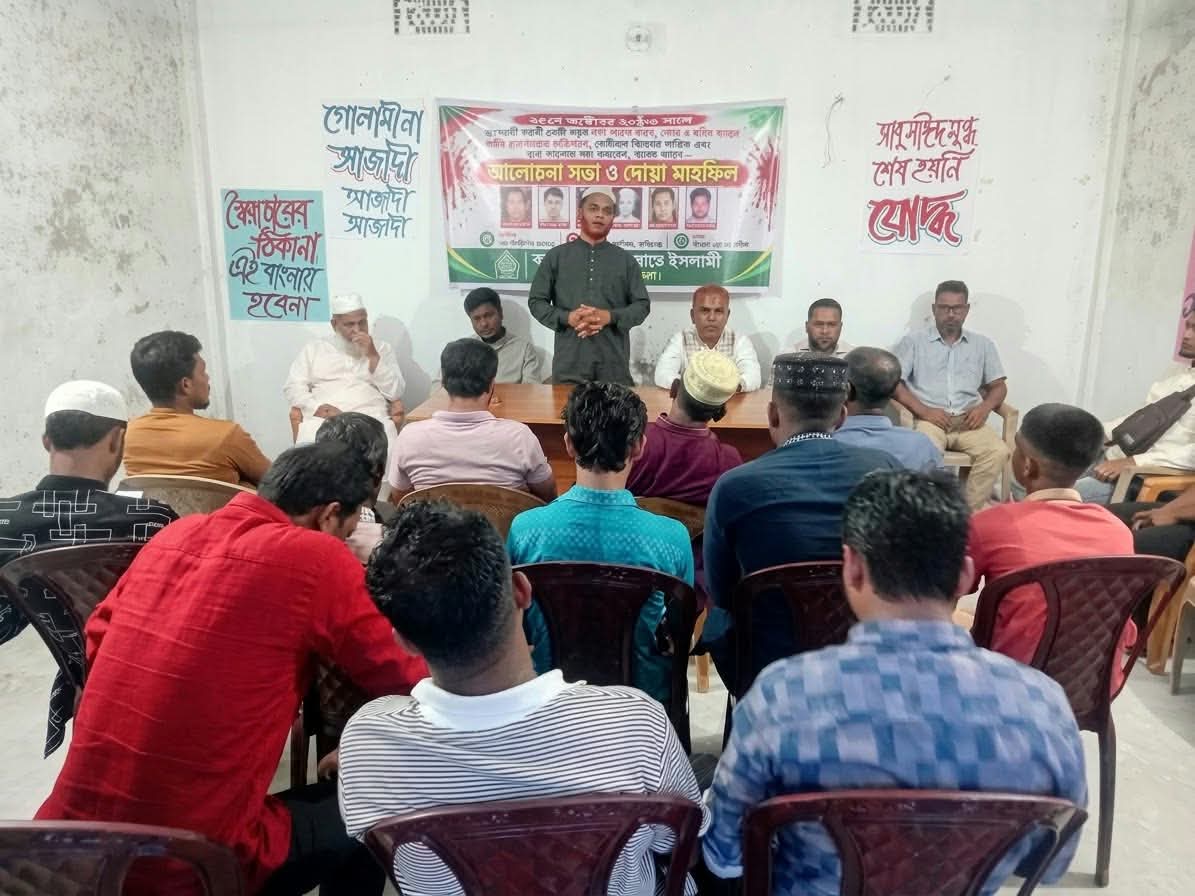 শান্তিগঞ্জে ২০০৬ সালের লগি-বৈঠার আঘাতে শহীদদের স্মরণে আলোচনা সভা ও দোয়া মাহফিল অনুষ্ঠিত