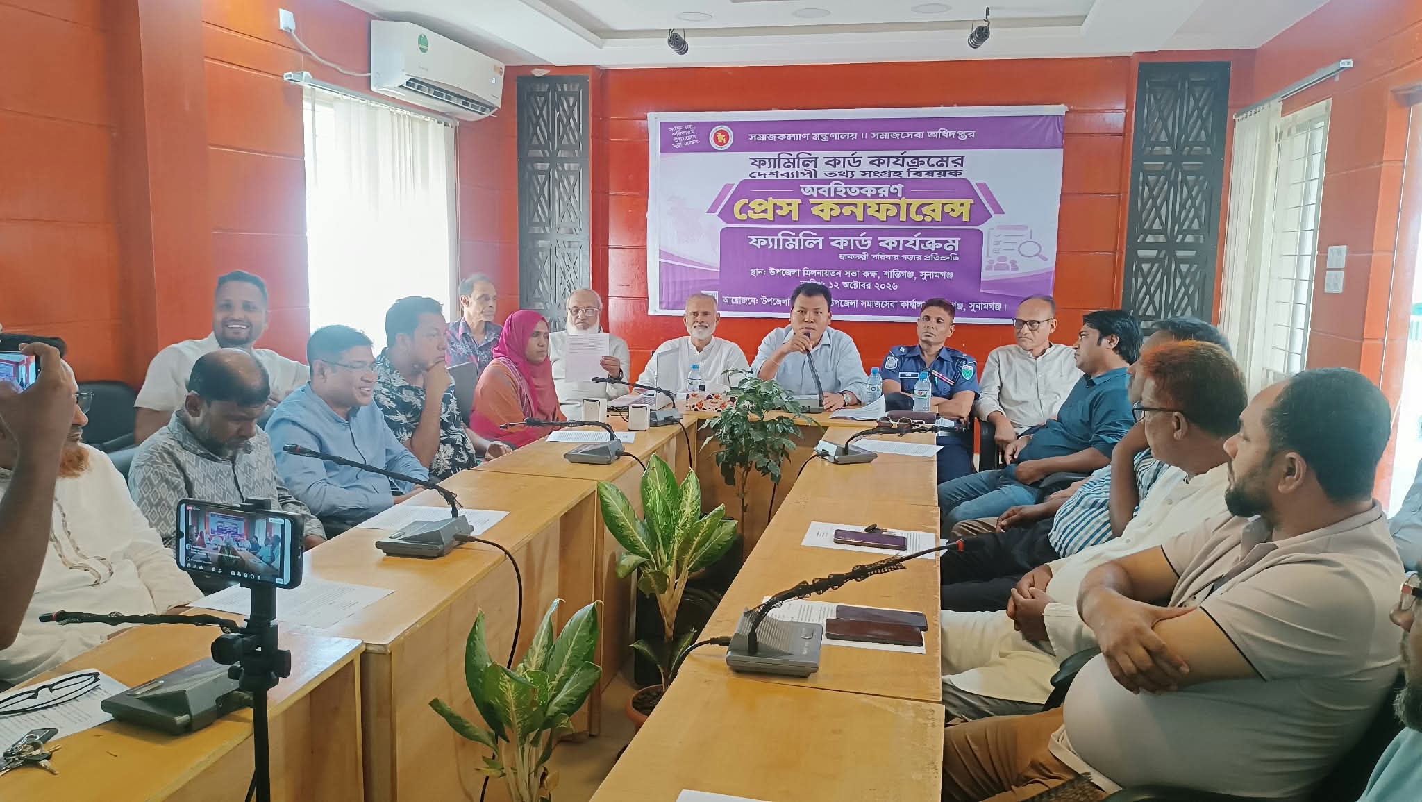 শান্তিগঞ্জে ফ্যামিলি কার্ড কার্যক্রম নিয়ে অবহিতকরণ প্রেস কনফারেন্স