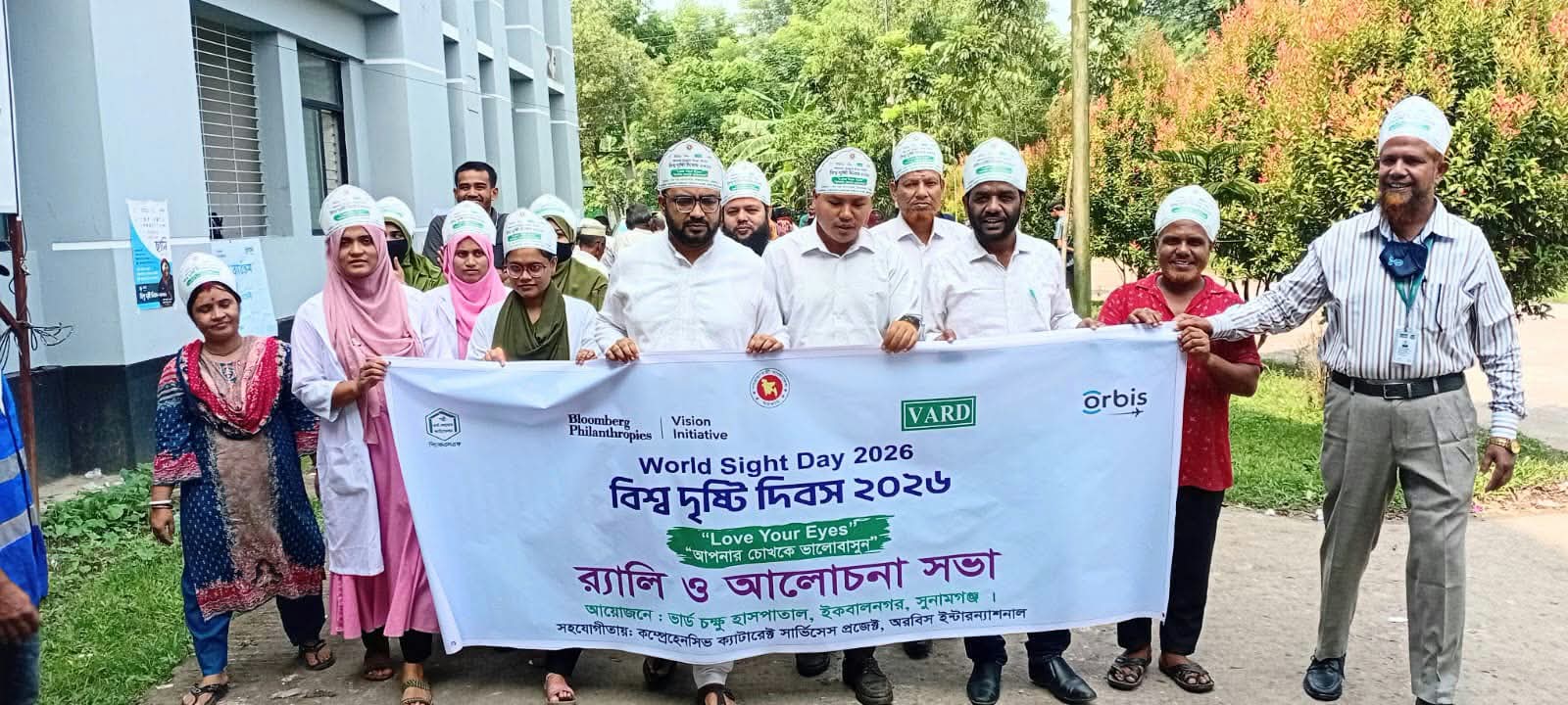 বিশ্ব দৃষ্টি দিবস উপলক্ষে শান্তিগঞ্জে র‍্যালি ও আলোচনা সভা