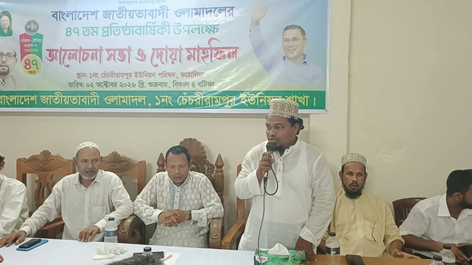 বাংলাদেশ জাতীয়তাবাদী ওলামা দলের ৪৭তম প্রতিষ্ঠাবার্ষিকী উপলক্ষে চেচরীরামপুর ইউনিয়ন ওলামা দলের দোয়া ও মিলাদ মাহফিল অনুষ্ঠিত